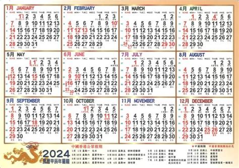 1989年日曆|1989年中國農曆,黃道吉日,嫁娶擇日,農民曆,節氣,節日